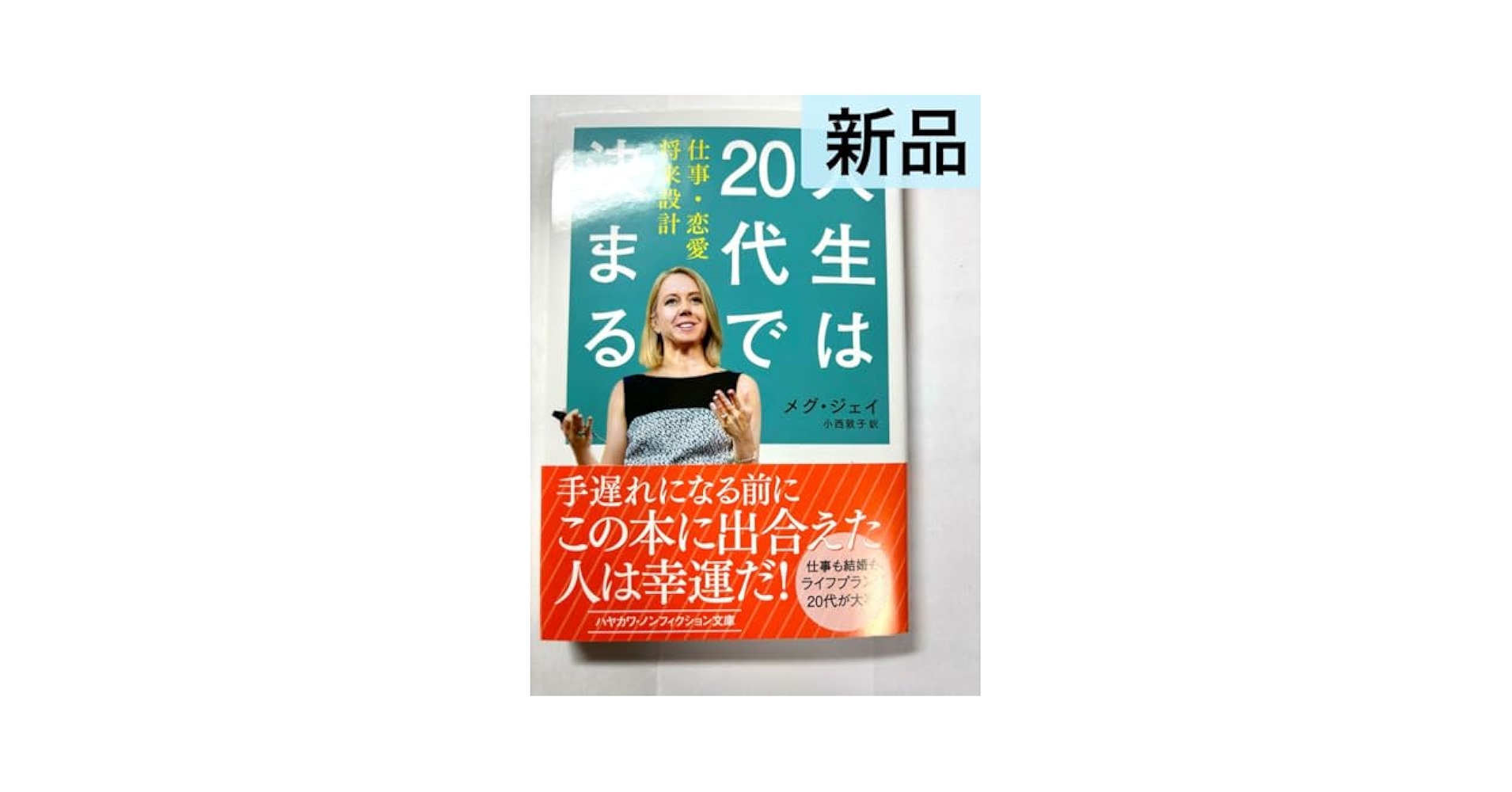 ぱぱたん　マネー本、自己啓発本、ビジネス本　27冊セット 日本・破綻寸前 自分のお金はこうして守れ! | 藤巻 健史 |本
